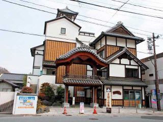 いわき湯本温泉 さはこの湯 公衆浴場写真１