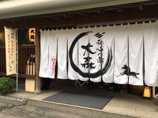 和心の宿 大森写真１