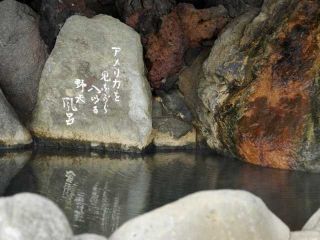 黒根岩風呂写真２