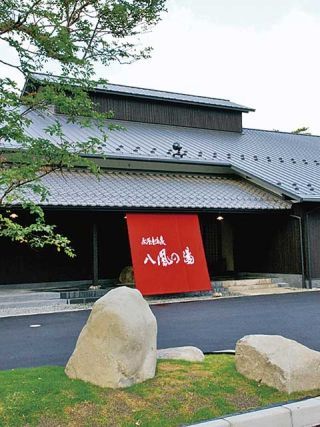 永源寺温泉 八風の湯の写真３