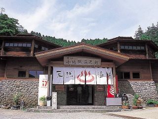 雲仙小地獄温泉館写真２
