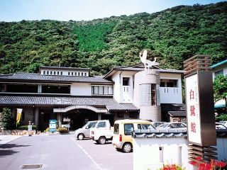 天草市下田温泉センター白鷺館写真２