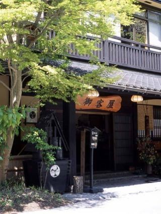 歴史の宿 御客屋の写真３