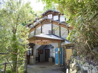 筌の口温泉共同浴場写真２