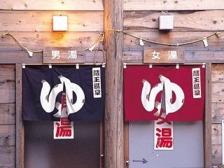 蔵王温泉共同浴場の写真３