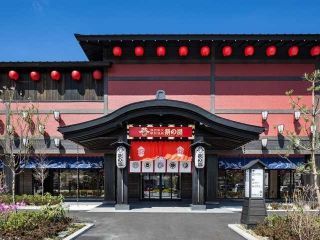 西武秩父駅前温泉 祭の湯写真１
