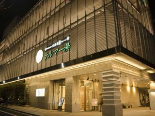 テルマー湯写真２