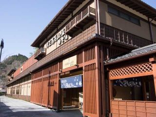 京王高尾山温泉 極楽湯の写真３