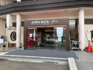 アルペンブリックスパ 日帰り温泉写真２