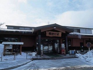 湯けむり屋敷 薬師の湯の写真３