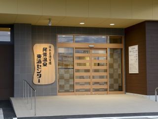 尾張温泉東海センターの写真３