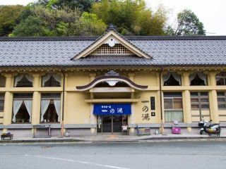 一の湯写真１