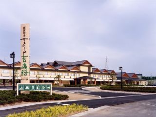 国民宿舎サンロード吉備路写真２