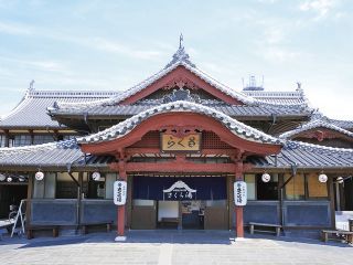 山鹿温泉 さくら湯写真2
