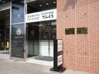 CITY SPA てんくう写真2