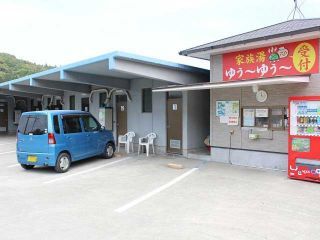 家族湯ゆぅ～ゆぅ～写真２
