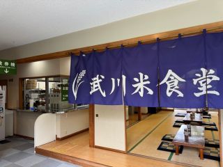 むかわの湯写真２