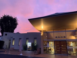 愛妻湯の町 磯部温泉 恵みの湯写真１