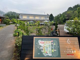 かいづか いぶき温泉写真２