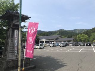 サウナと天然温泉 じょんのび館写真２