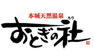 おとぎの杜写真１