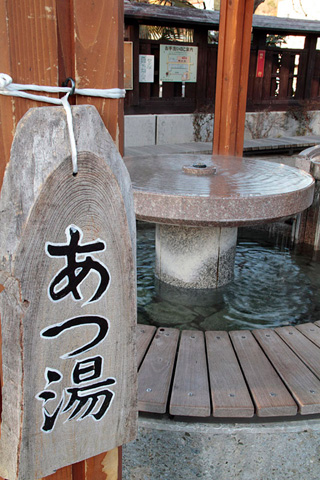 いわき湯本温泉の写真３