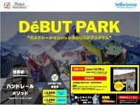 軽井沢プリンスホテルスキー場、初心者向けパーク「DeBUT PARK」を新設