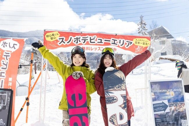 「日本一スノボデビューしやすいスキー場」宣言！