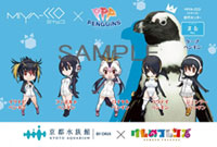 アイドルペンギンユニット「MIYA-CCO」とけものフレンズ「PPP」がコラボ！|京都水族館