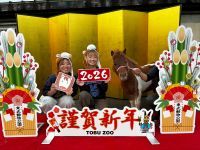 動物園・水族館