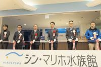 閉館からの再始動。“シン・マリホ水族館”が広島に新風を吹き込む。