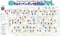 ペンギンたちの関係性を最新版にアップデート! 「すみだペンギン相関図2026」を公開