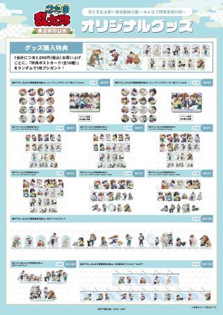 オリジナルグッズ1