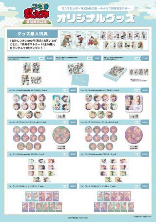 オリジナルグッズ2