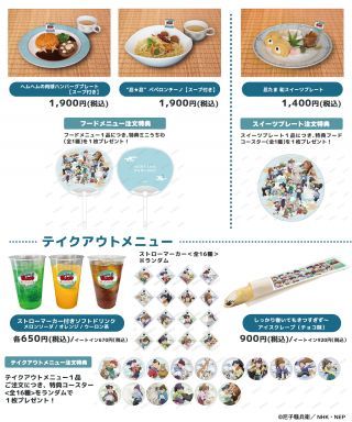 コラボレストラン