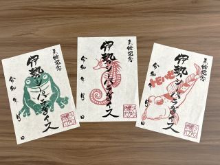 魚朱印