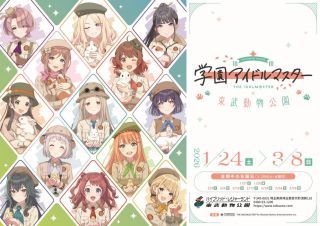 『学園アイドルマスター』コラボメインビジュアルの画像