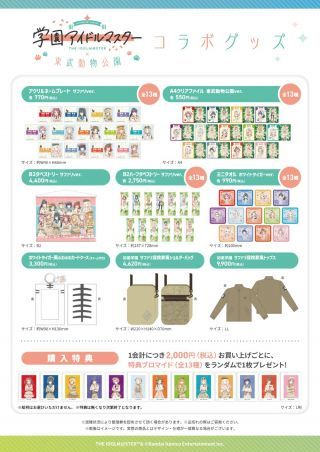 オリジナルグッズの画像2