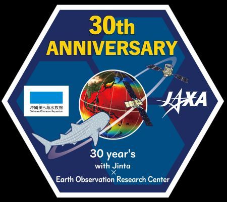【沖縄美ら海水族館】JAXA×沖縄美ら海水族館「深海と宇宙 – ふたつのフロンティア –」