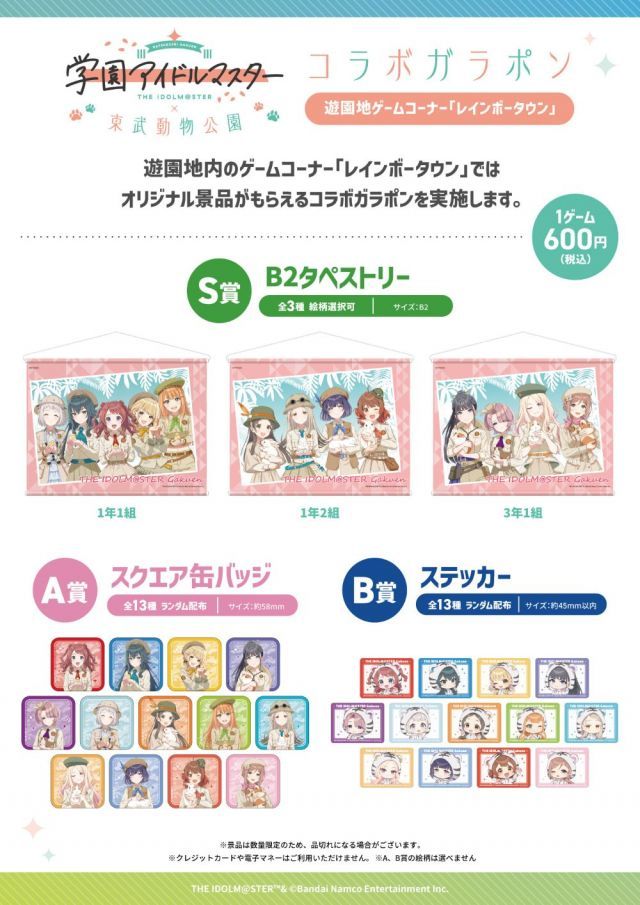 コラボガラポンの画像