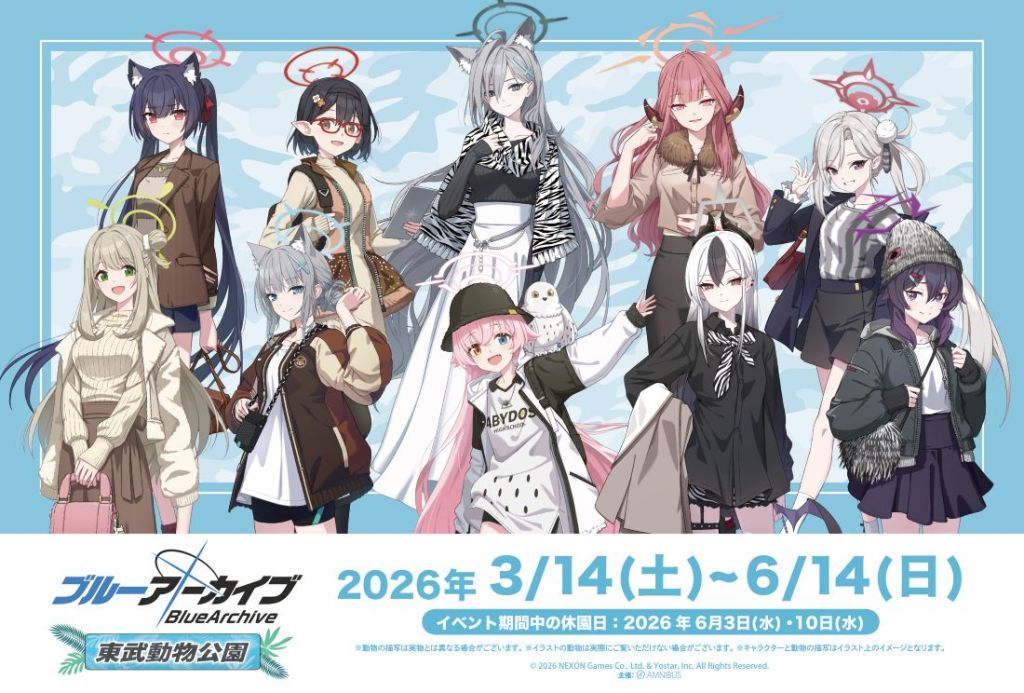 ブルーアーカイブコラボメインビジュアル