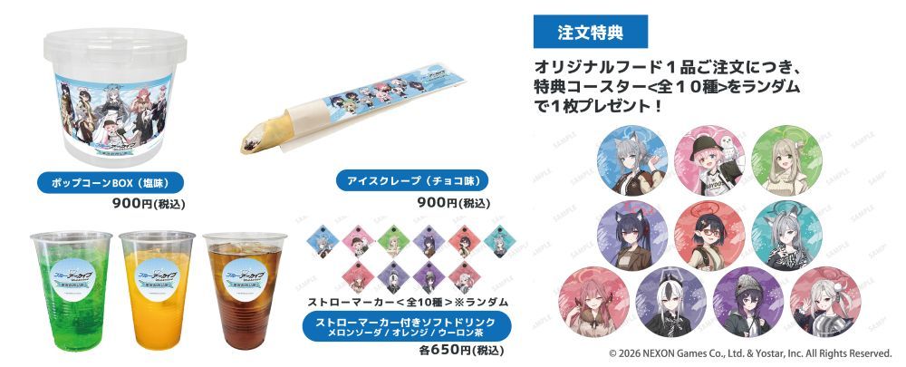 ブルーアーカイブコラボフード