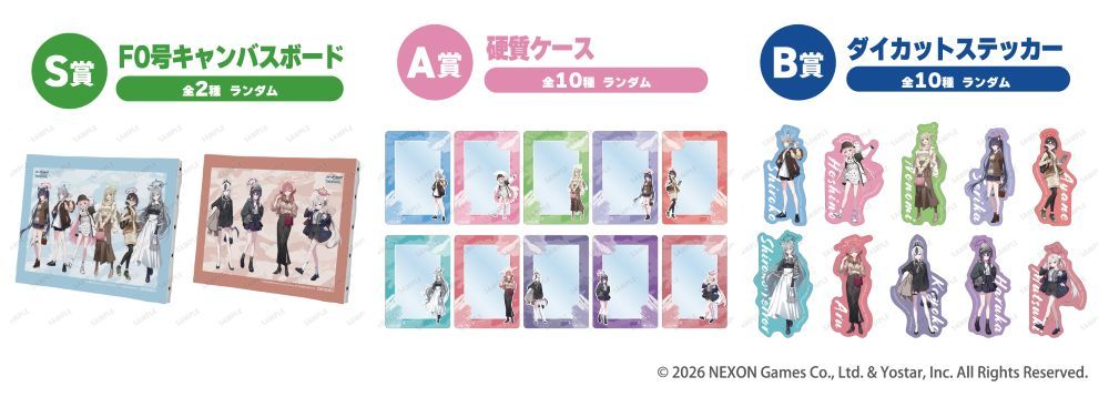 ブルーアーカイブコラボガラポン