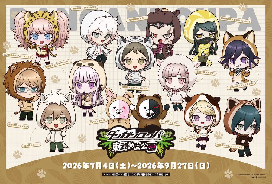 ダンガンロンパシリーズ×東武動物公園