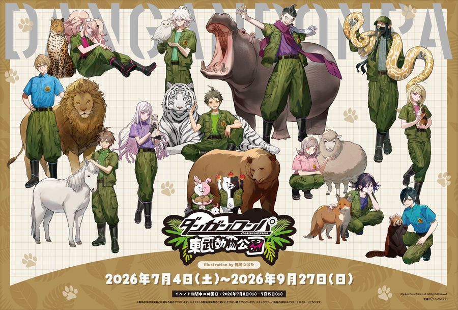 ダンガンロンパシリーズ×東武動物公園　2