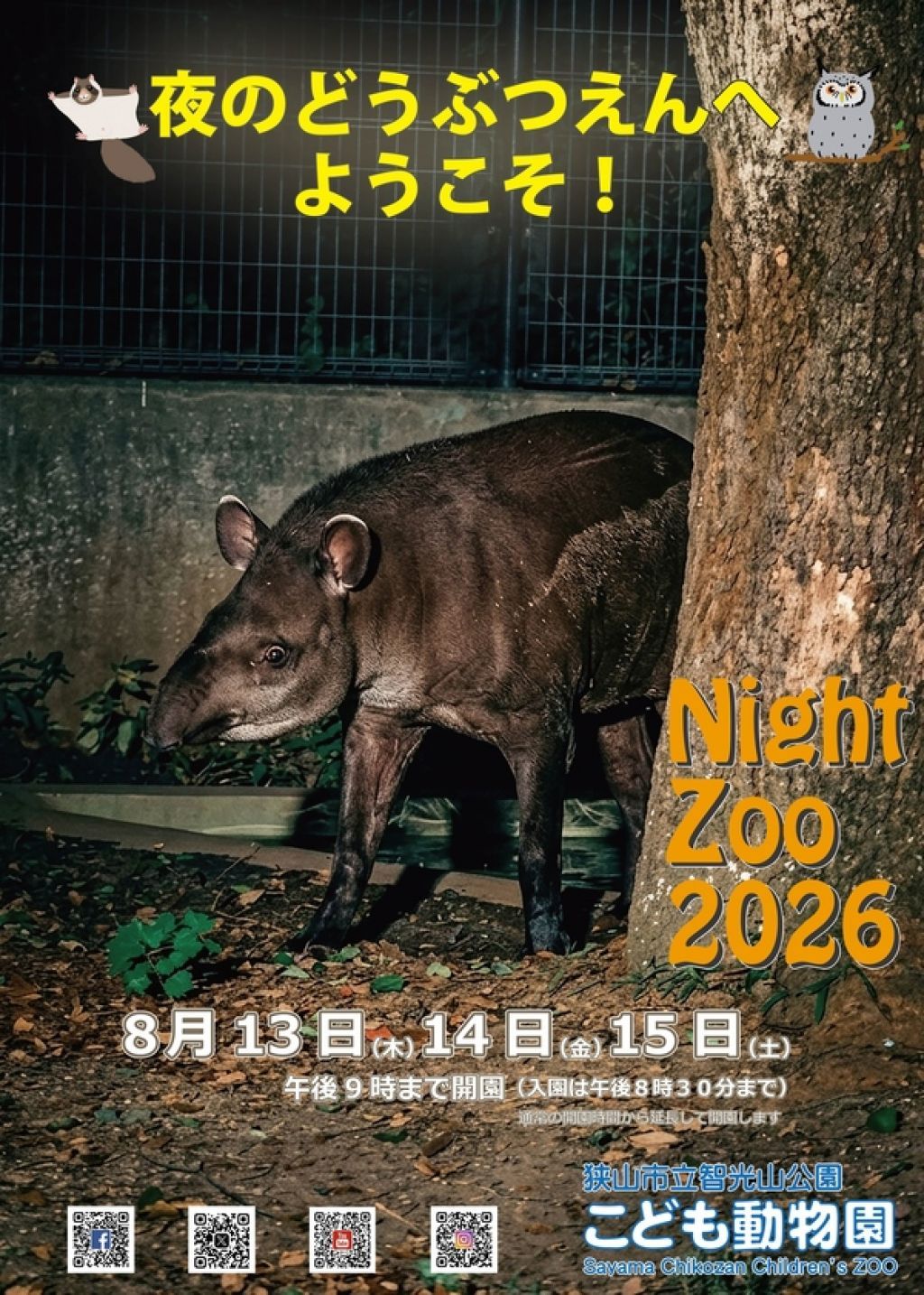 Night Zoo 2026