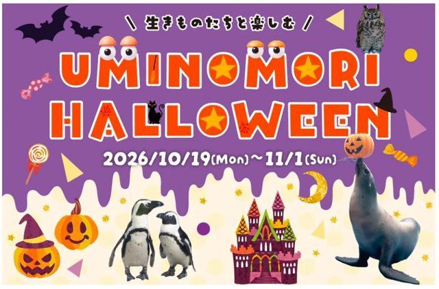 UMINOMORI HALLOWEEN