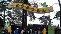 大宮公園小動物園の写真