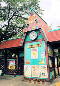 羽村市動物公園の写真