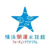 横浜開運水族館 フォーチュンアクアリウムの写真